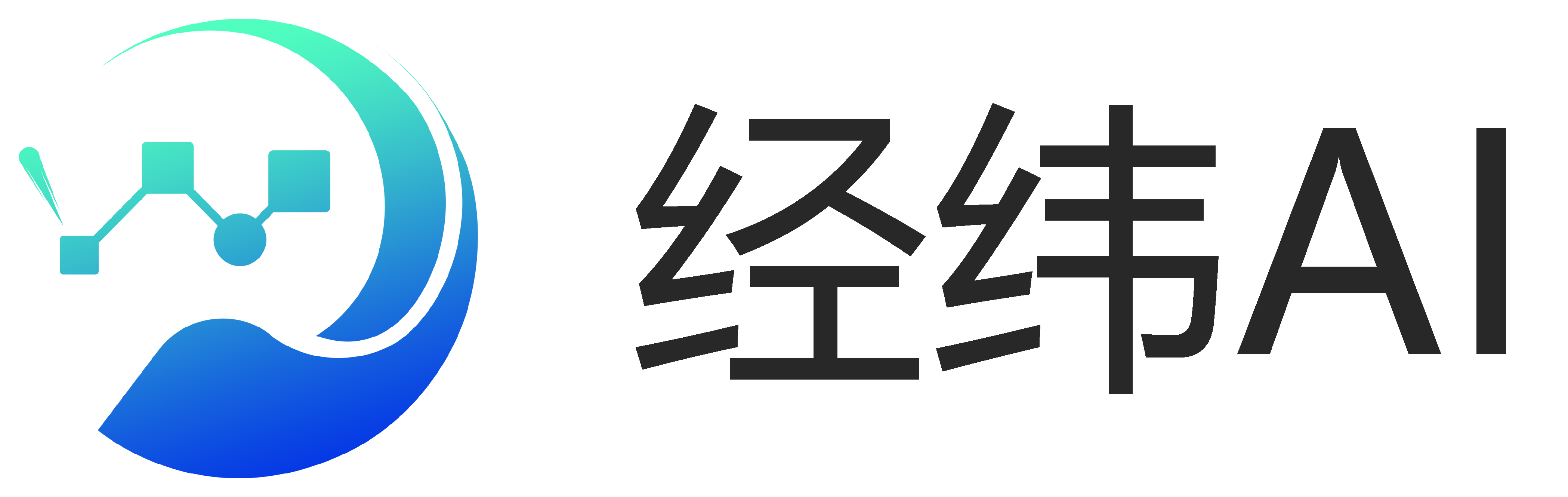 经纬物联AI